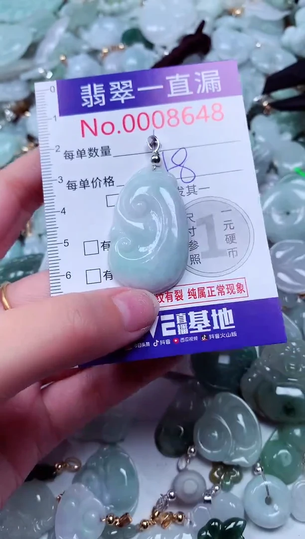 吊坠(不含链)未镶嵌翡翠8648