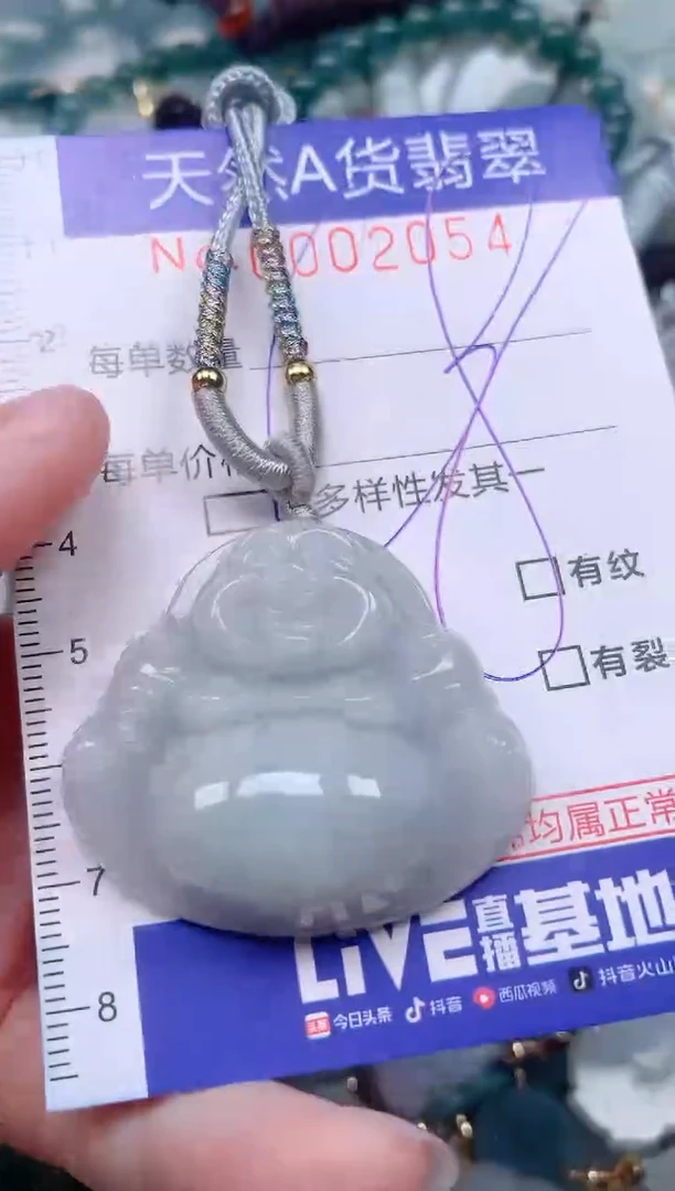 【闪购商品】翡翠挂件未镶嵌00002054