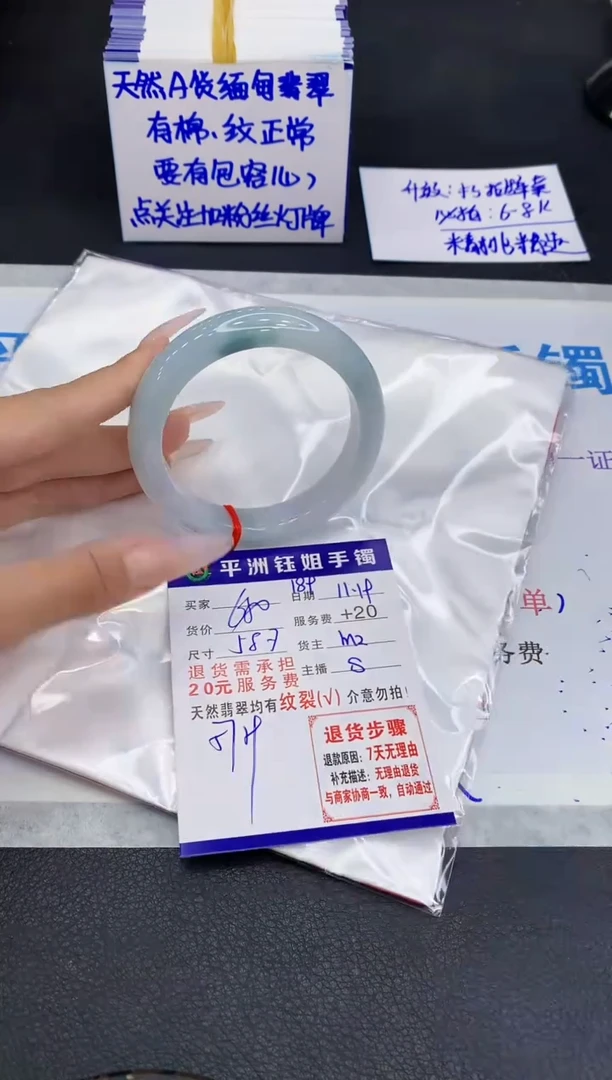 未镶嵌手镯翡翠1
