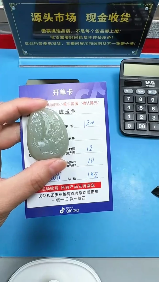 【闪购商品】和田玉挂件未镶嵌8008