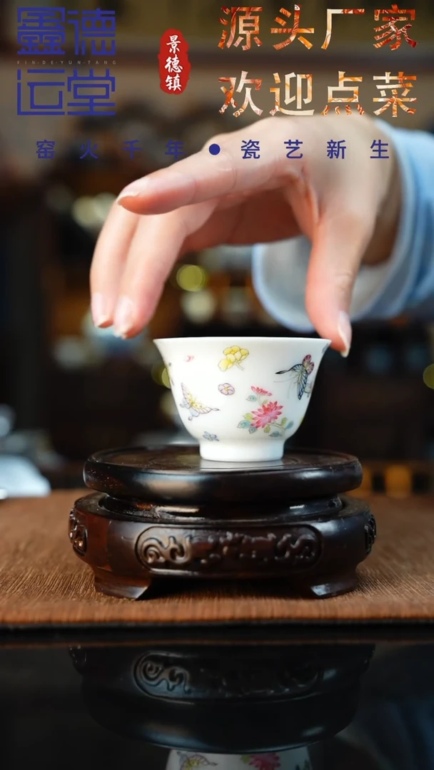 粉彩蝶恋花小撇口杯