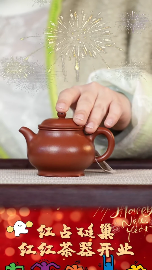 【闪购商品】紫砂壶191号红红茶器甄选紫砂壶