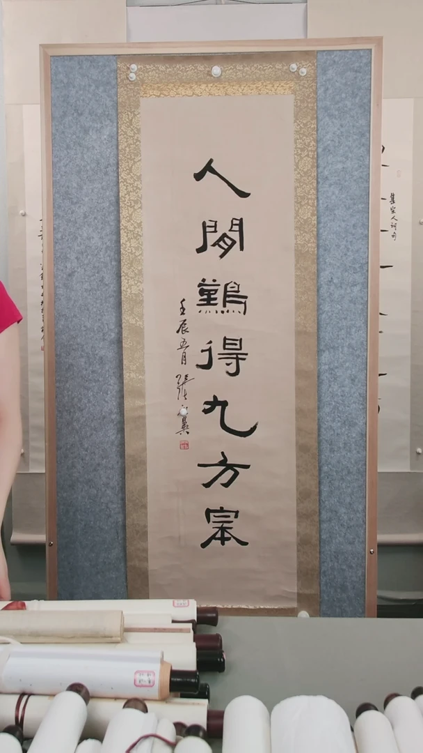 书法南*张老师书法作品4平尺