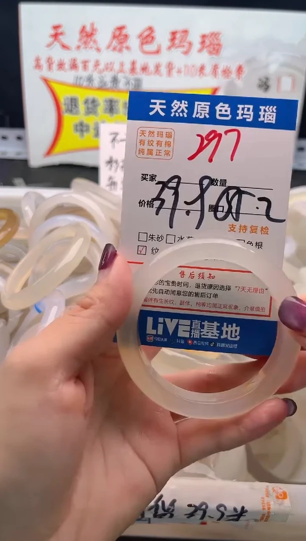 手镯玛瑙/玉髓未镶嵌297