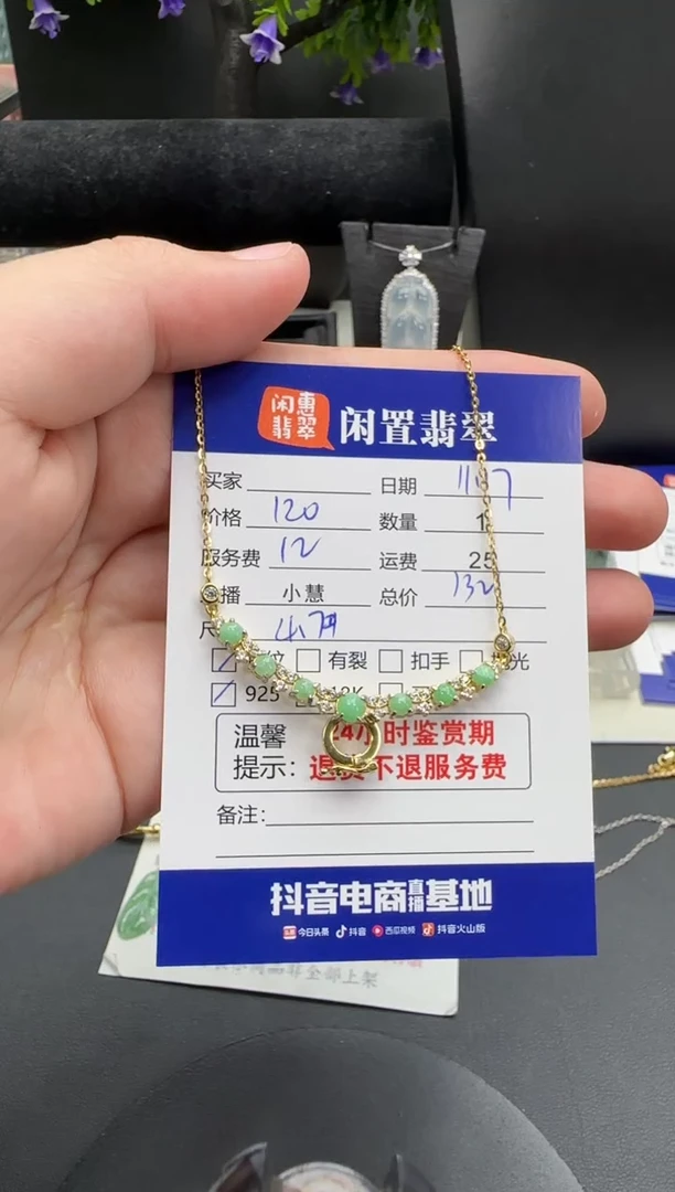套链银S925镶嵌翡翠翡翠套链