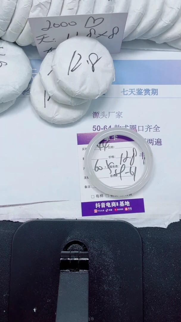 未镶嵌手镯石英质玉44-60.5