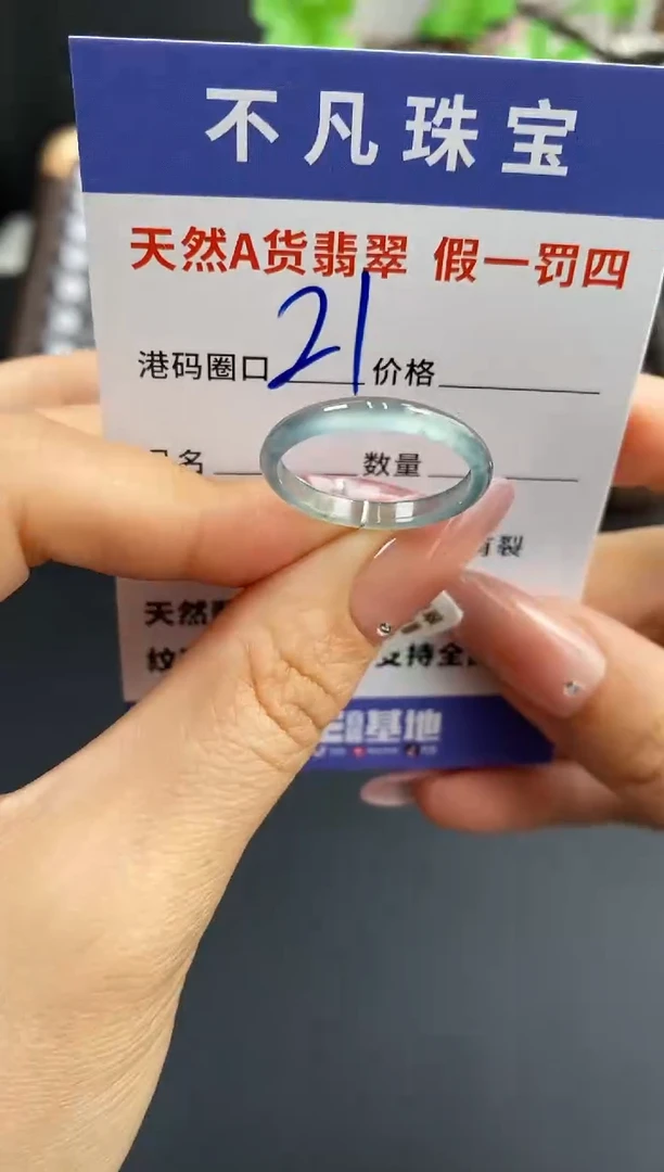 未镶嵌戒指翡翠天然A货翡翠14300