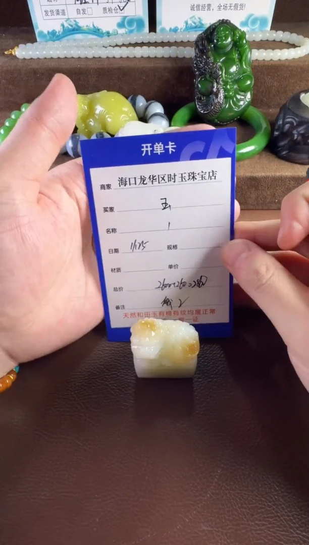 未镶嵌和田玉挂件玉**光和田玉挂件