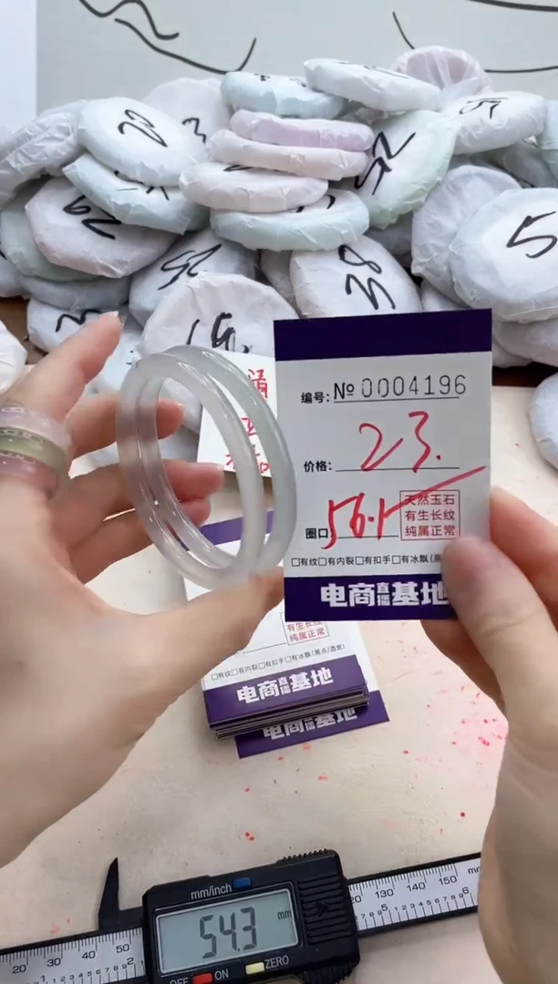 【闪购商品】玛瑙/玉髓手镯未镶嵌4196