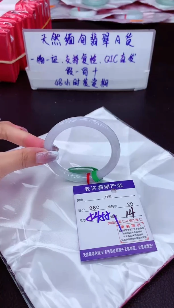 【闪购商品】翡翠手镯未镶嵌11111111111