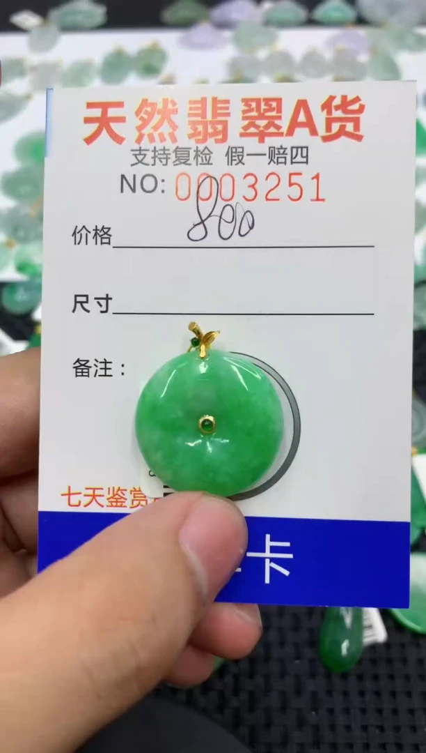 翡翠18K金镶嵌颈饰1111111111