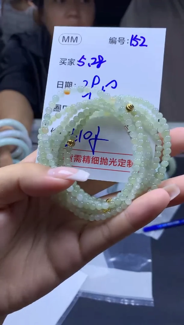 定制翡翠未镶嵌152手串+39元+多样性拍一发一