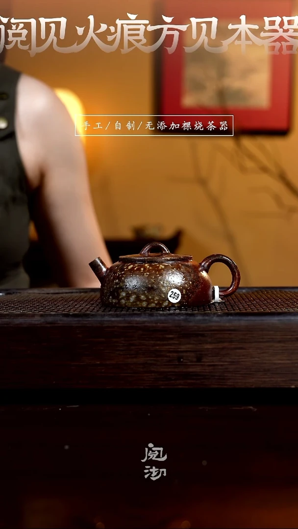 259玄镜壶