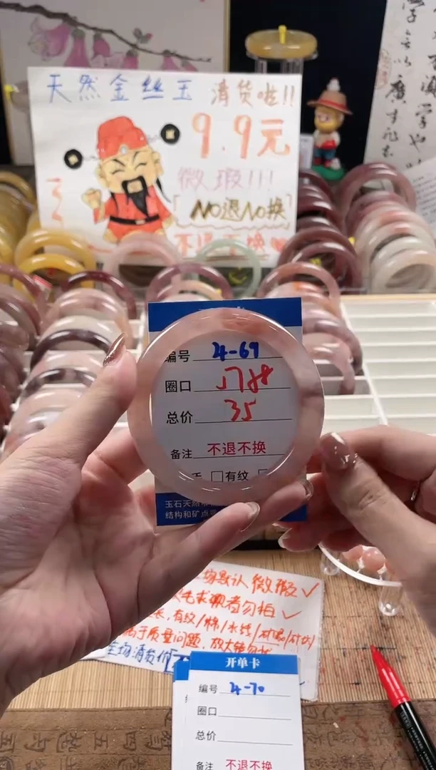 未镶嵌手镯石英质玉（金丝玉）4-69