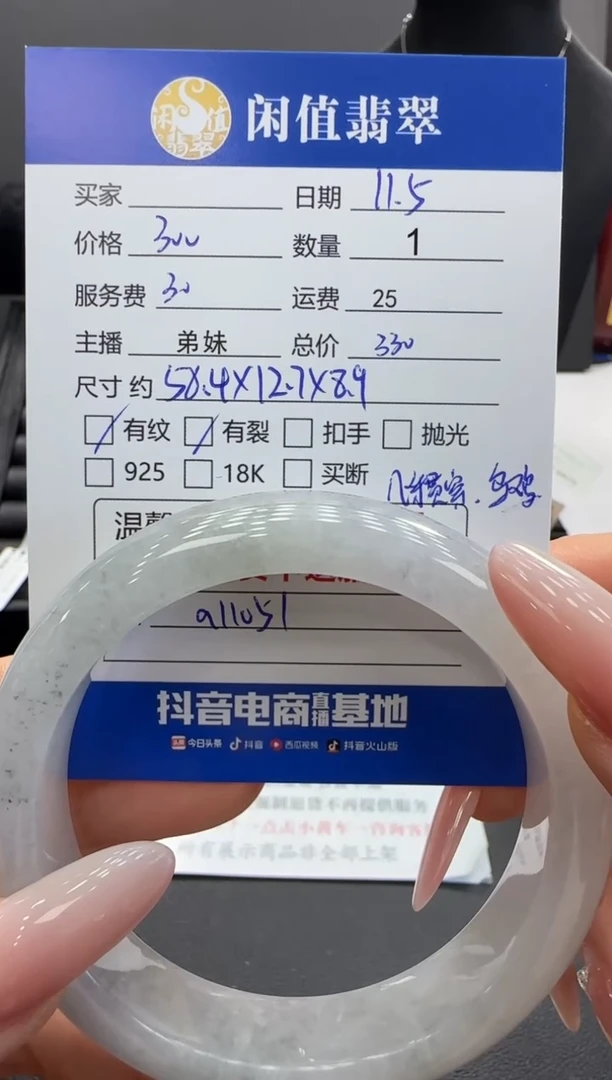 未镶嵌手镯翡翠翡翠手镯