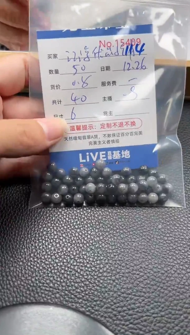 散珠翡翠江****铺单：114