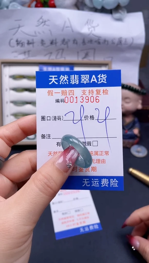 【闪购商品】翡翠戒指未镶嵌29*13906..