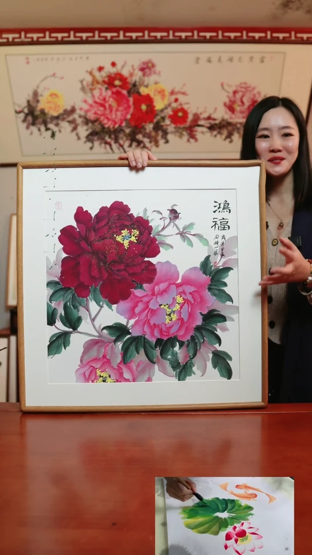 【闪购商品】书法琦牡丹~62厘米斗方带框~鸿福