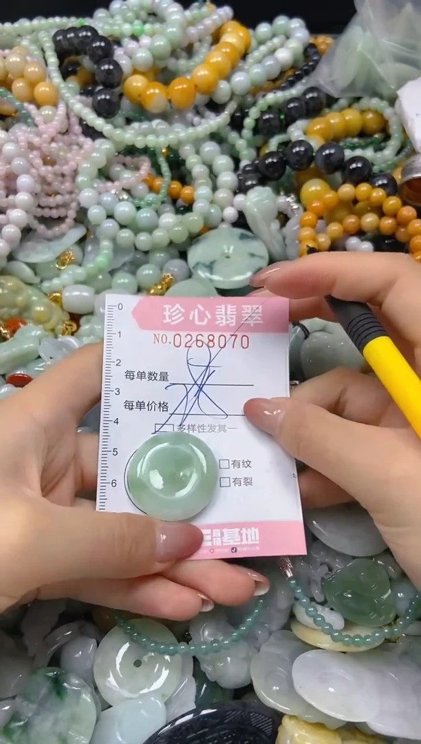 翡翠未镶嵌颈饰闪购0268070多样性发其一
