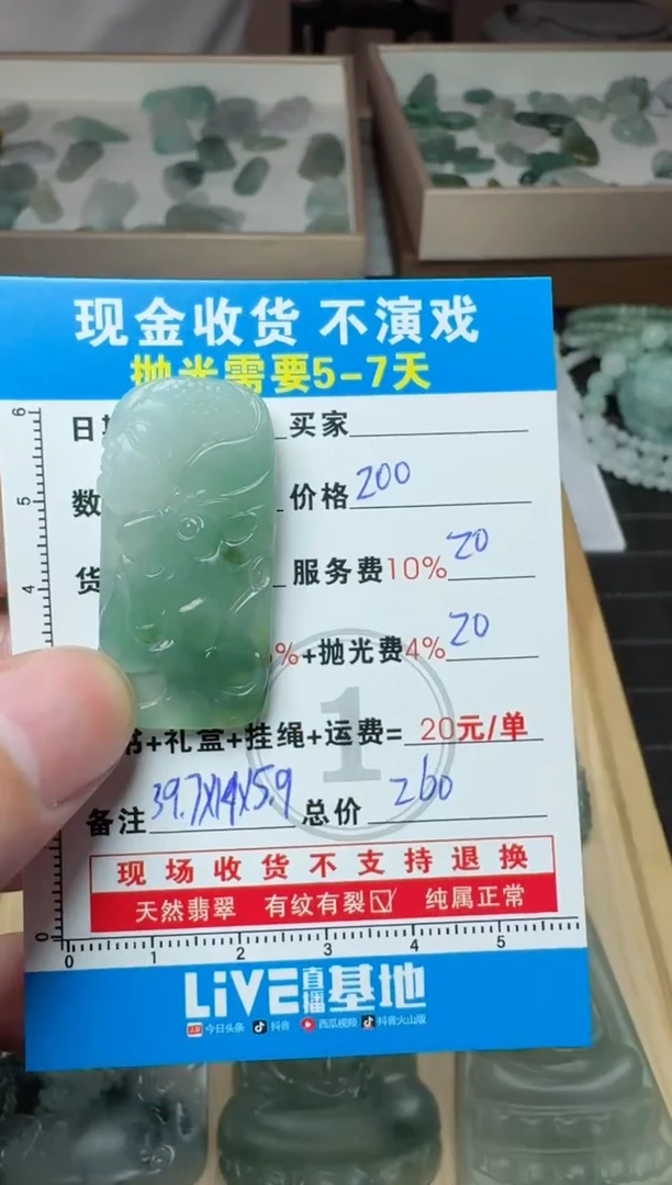 未镶嵌定制翡翠0618261494