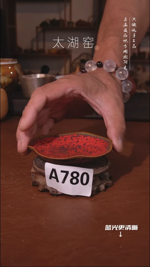 陶瓷太湖窑  杯垫A780