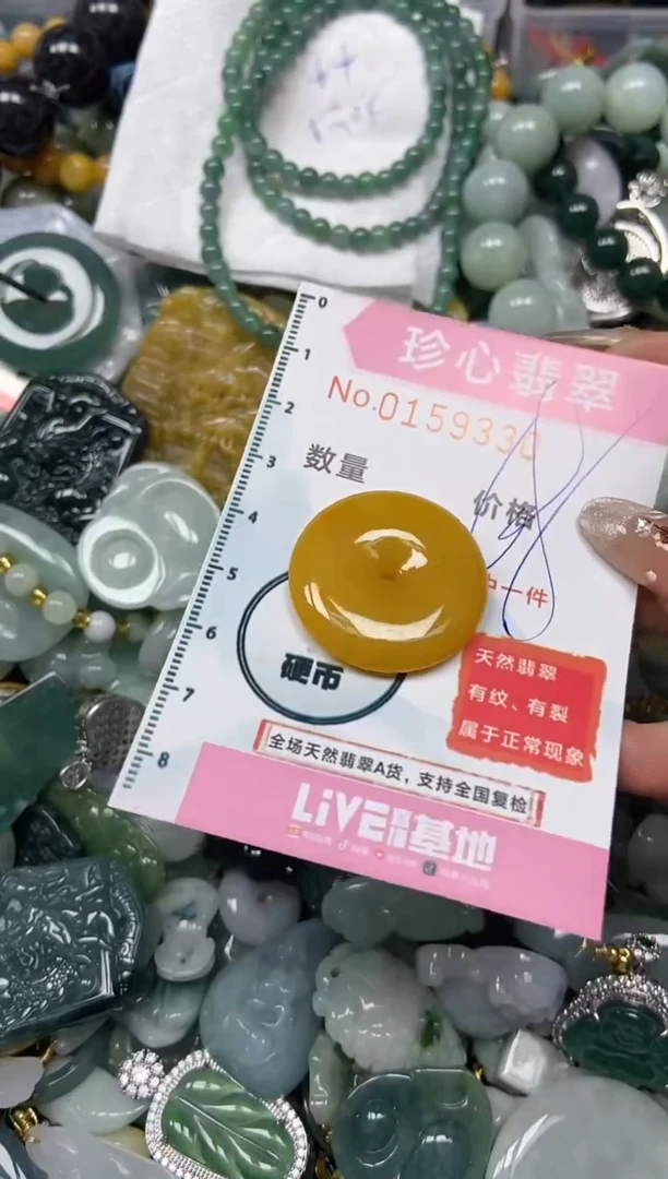【闪购商品】翡翠颈饰未镶嵌闪购0159330
