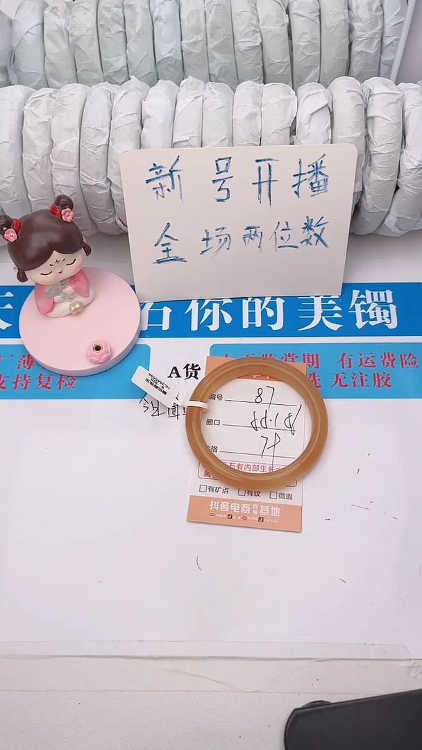 石英质玉手镯未镶嵌87