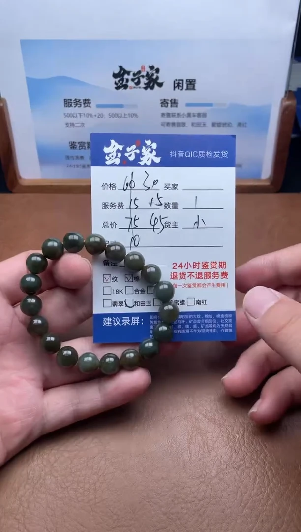 未镶嵌手串和田玉518360840