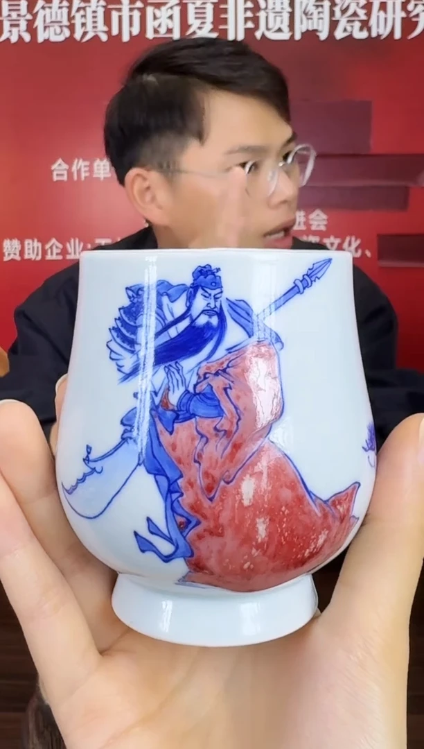 瓷018函夏非遗关文龙gwl青花釉里红关羽主人杯