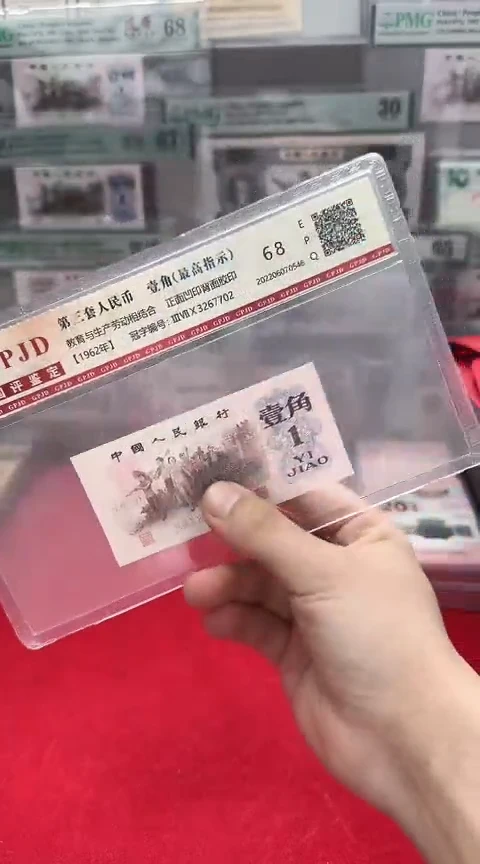 【闪购商品】国评-下乡370冠最高指示单张无4