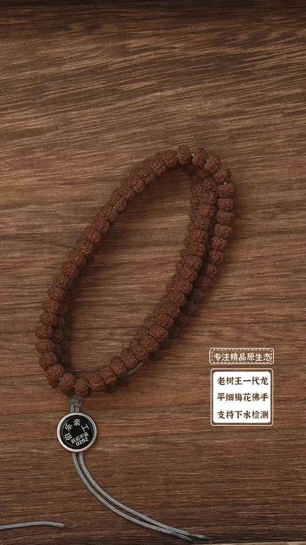吊坠金刚菩提定制级平细