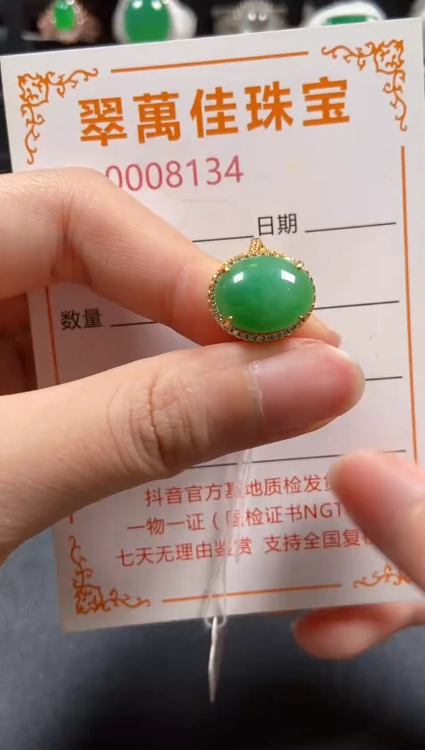 银S925镶嵌戒指翡翠8134