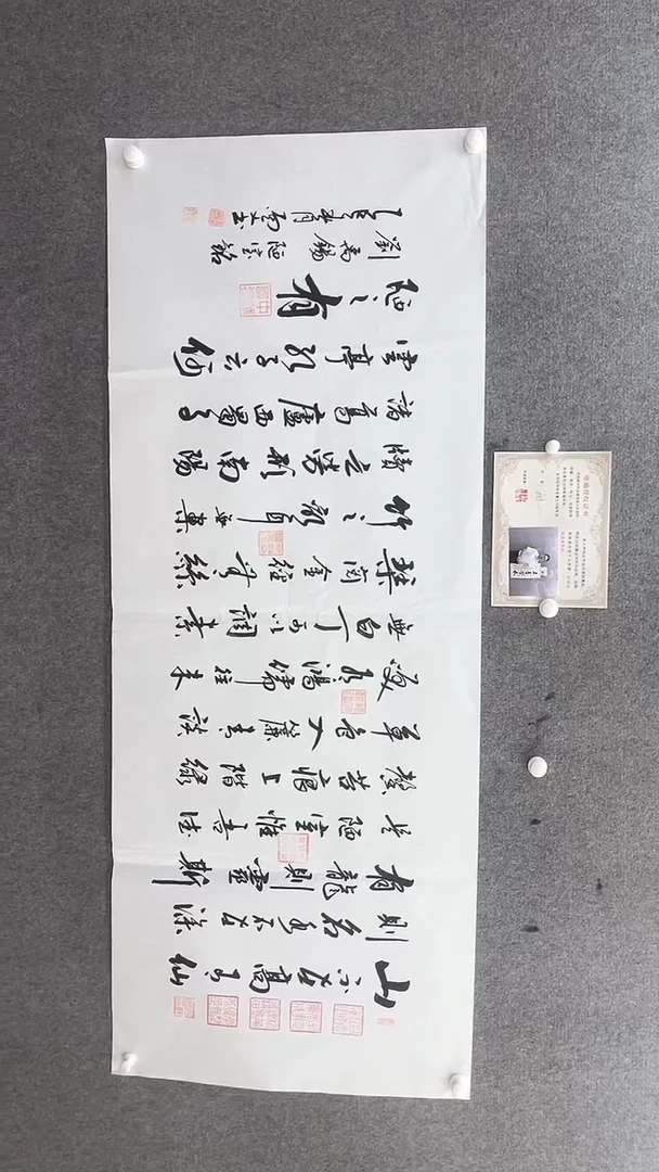 书法刘尚文180*70陋室铭
