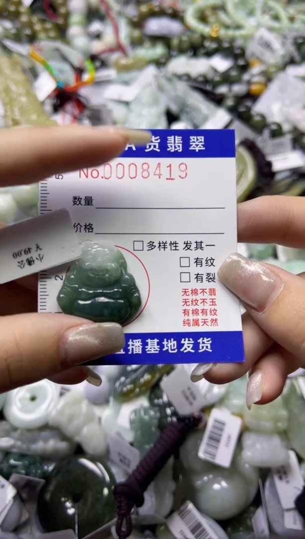 【闪购商品】翡翠颈饰未镶嵌00008419