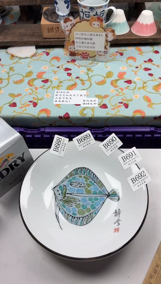 瓷片1*3                B692