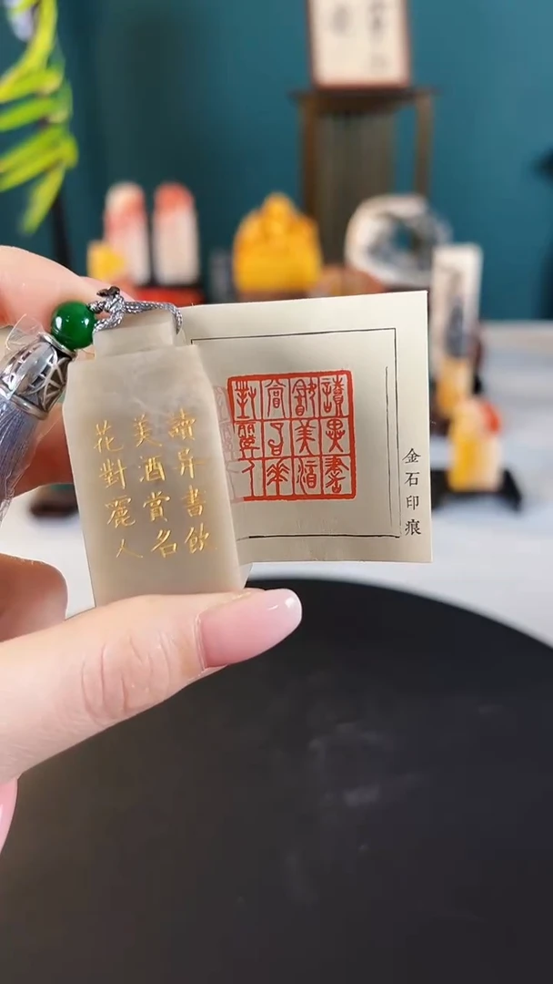 拓片用纸印石闲章一方
