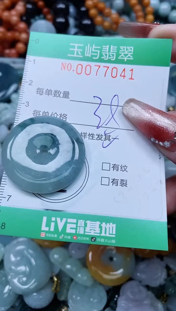 【闪购商品】翡翠颈饰未镶嵌闪购0077041多样性发其一