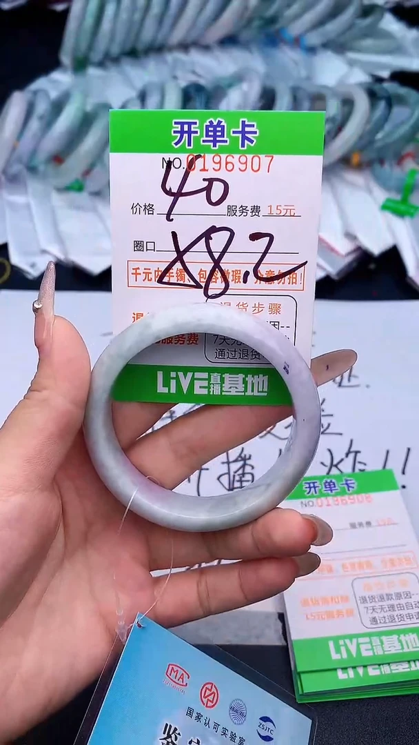 未镶嵌手镯翡翠07天然缅甸A货