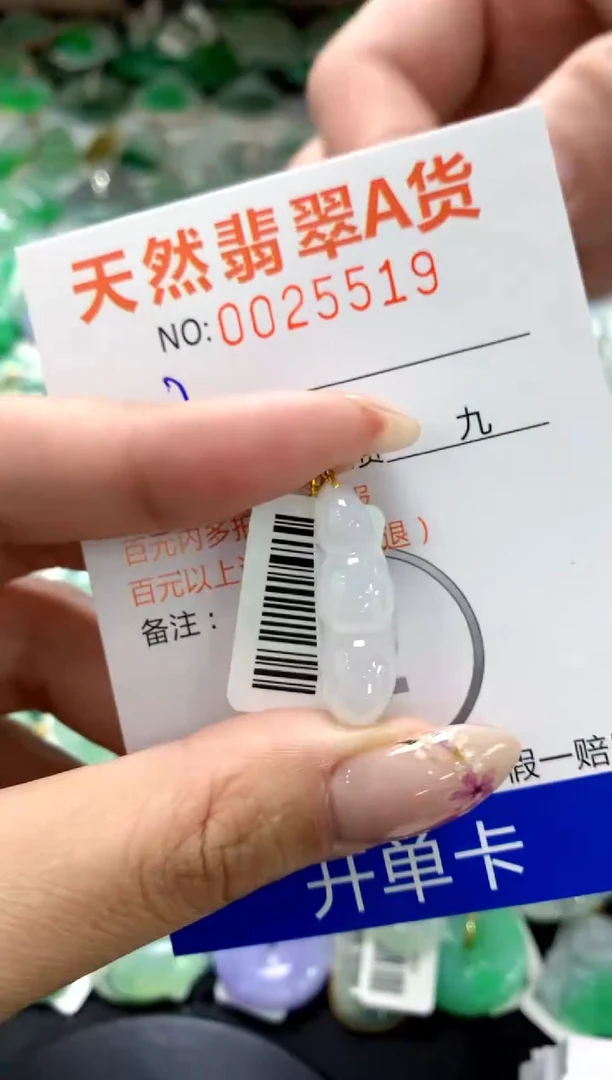 翡翠18K金镶嵌颈饰1111111111111111