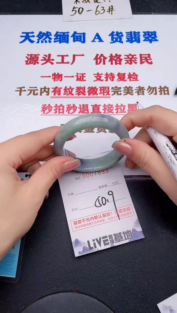 未镶嵌手镯翡翠93