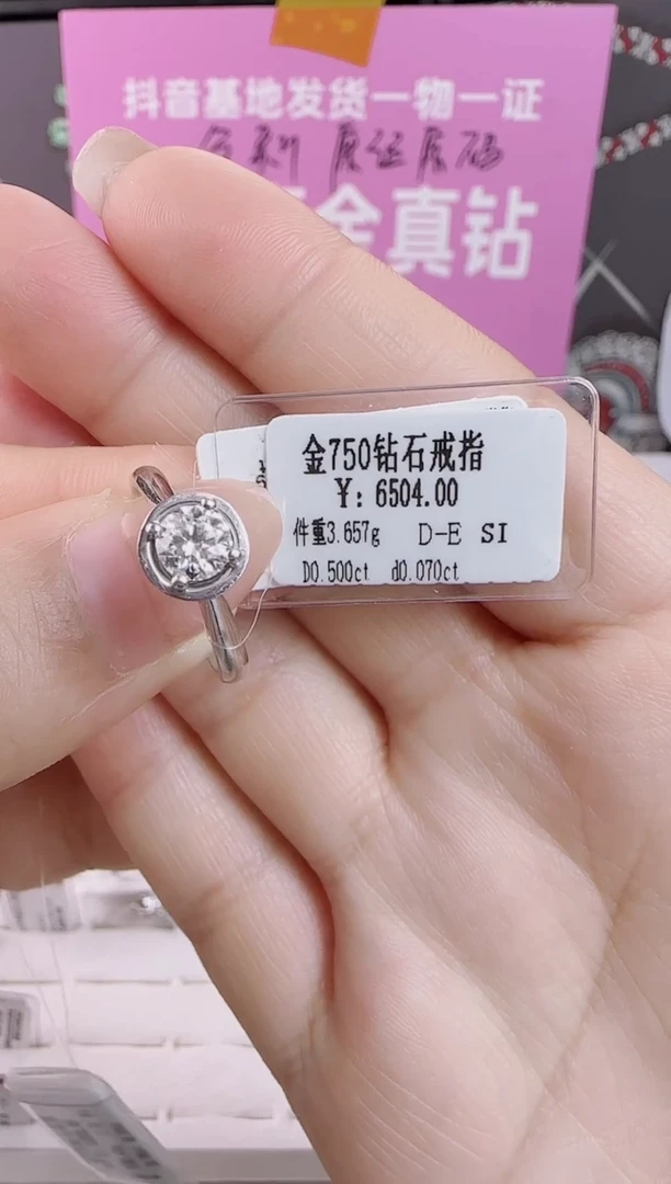 【闪购商品】钻石戒指/指环18K金镶嵌全新天然真金真钻