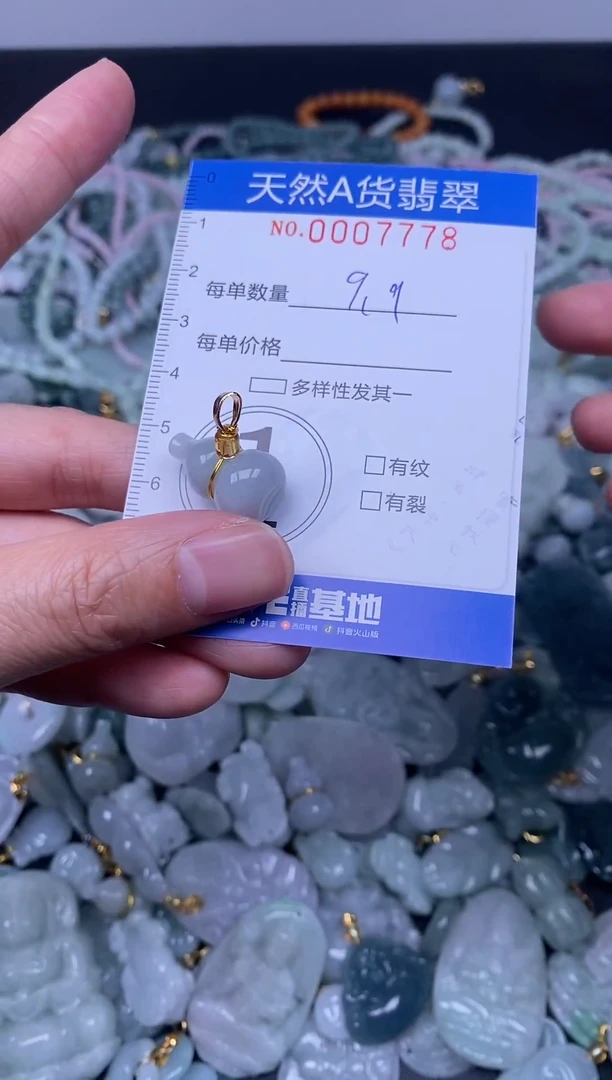 颈饰未镶嵌翡翠天然A货翡翠007778