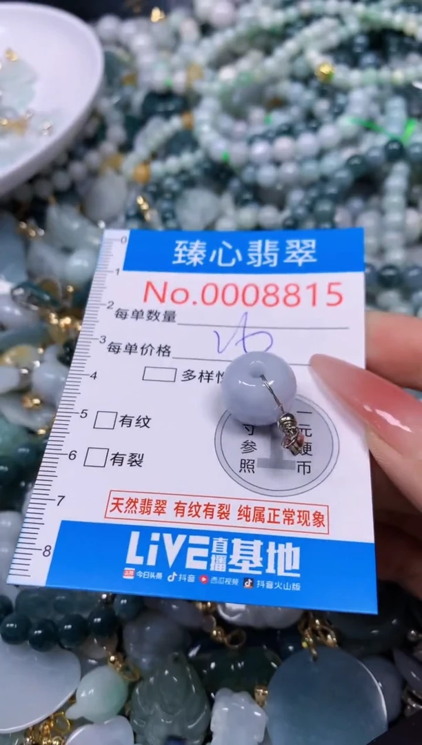 【闪购商品】翡翠颈饰未镶嵌含绳0008815