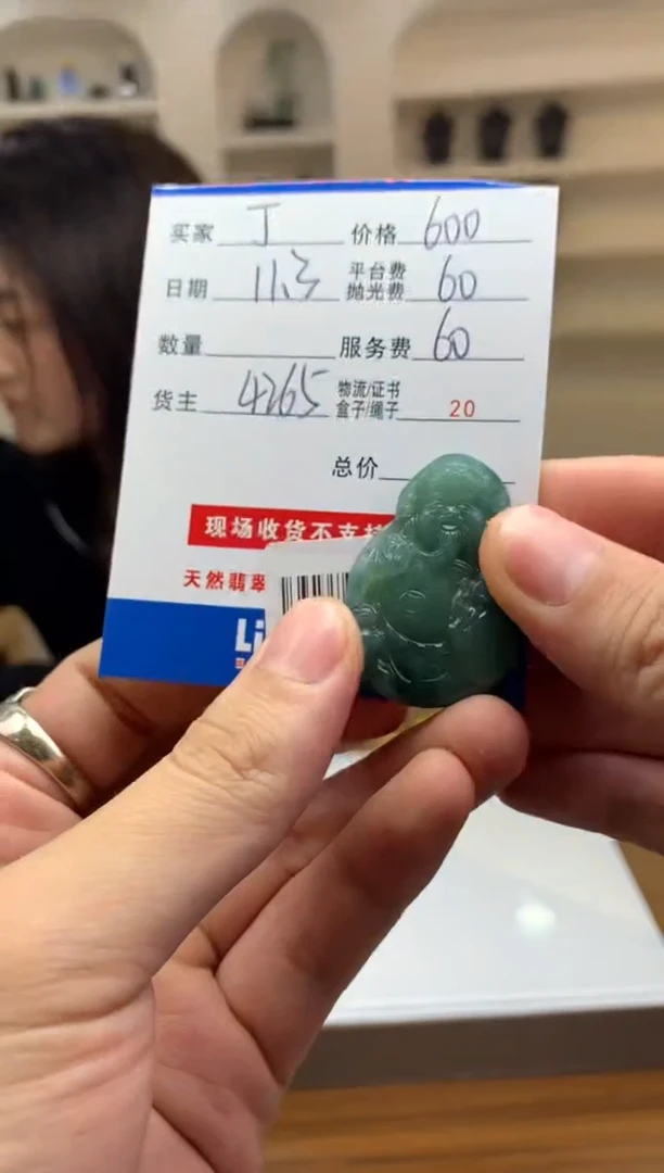 未镶嵌定制翡翠丁****2SYD164531