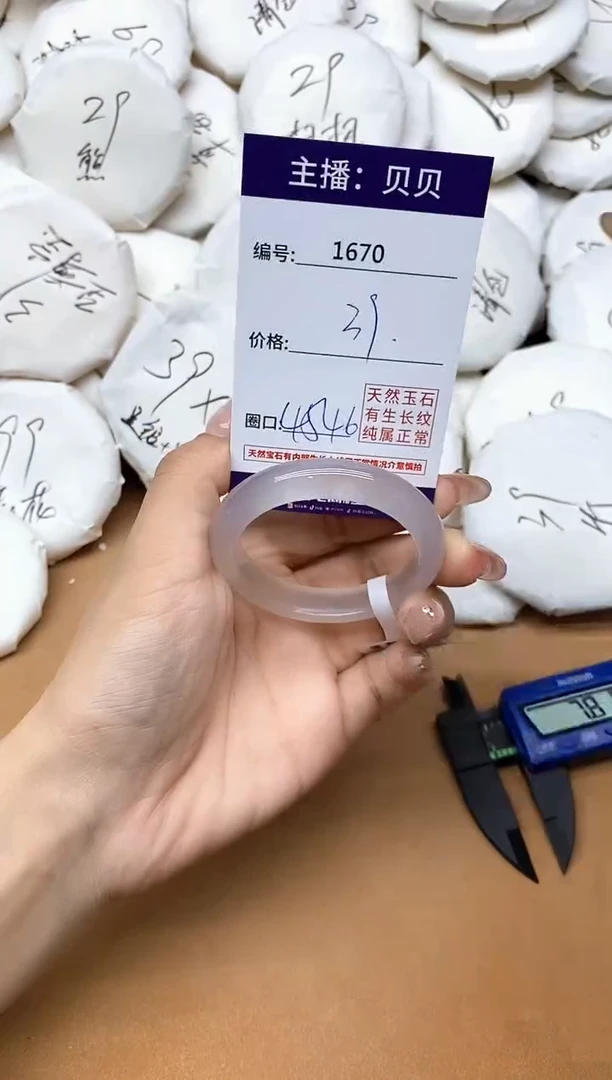 手镯玛瑙/玉髓未镶嵌1670