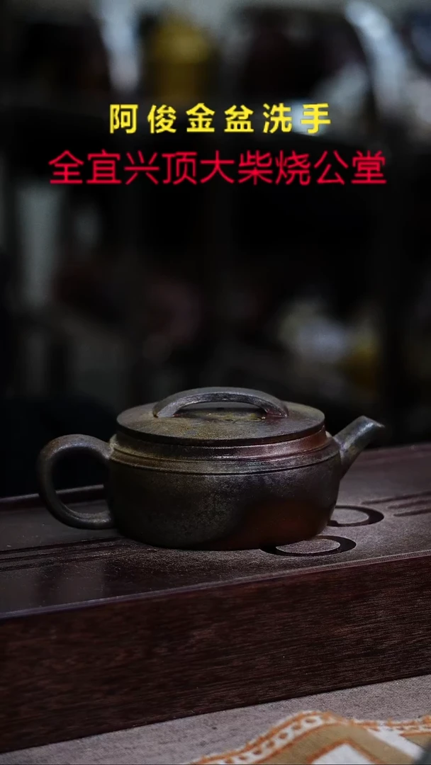 茶壶紫砂宜兴紫砂柴烧