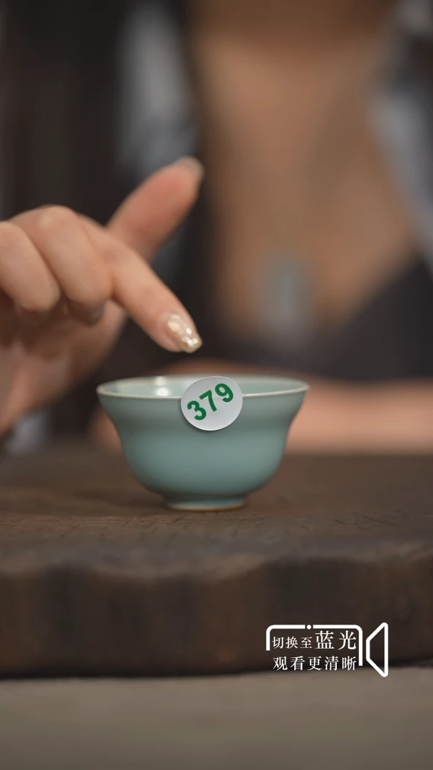 无*379-1折腰杯-晓青本金底款-羊