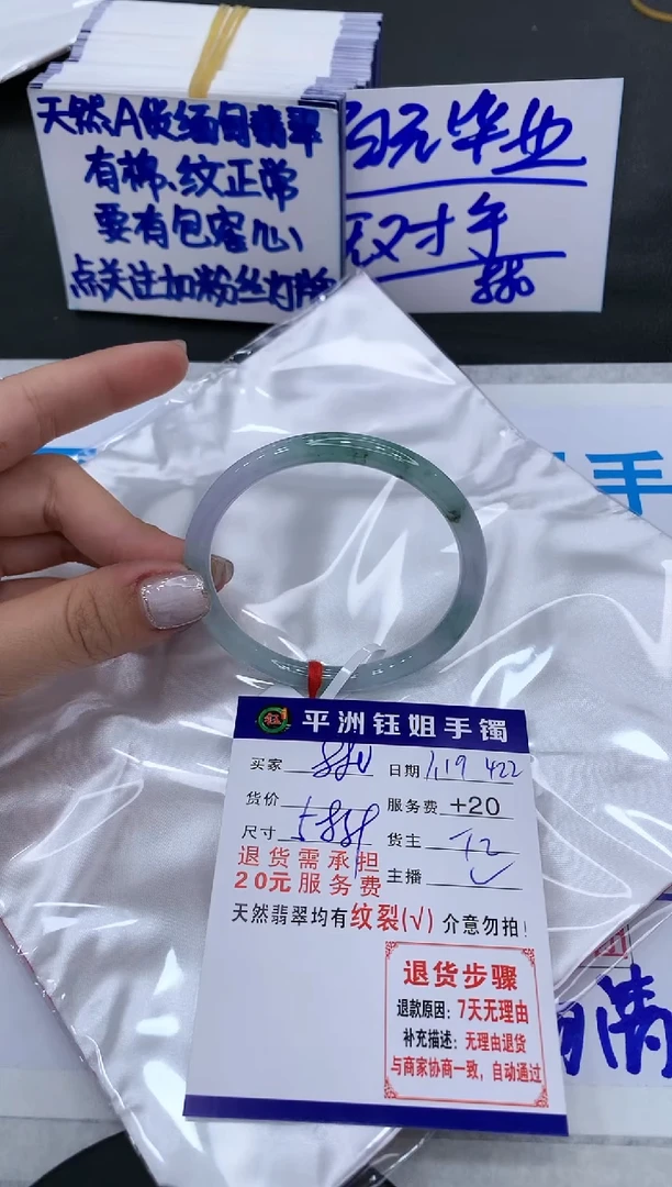 【闪购商品】翡翠手镯未镶嵌880880880