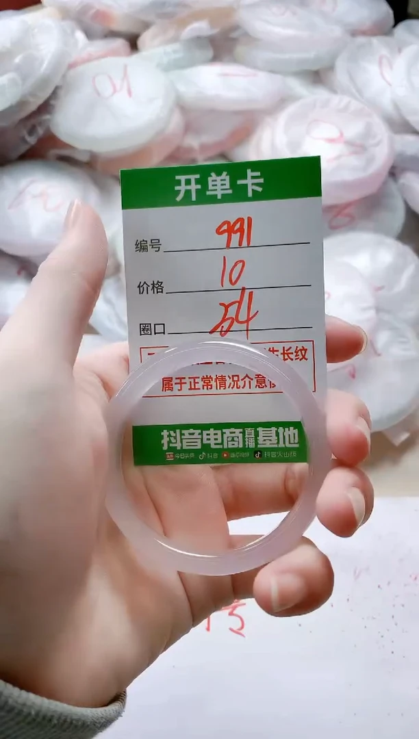 【闪购商品】玛瑙/玉髓手镯未镶嵌991