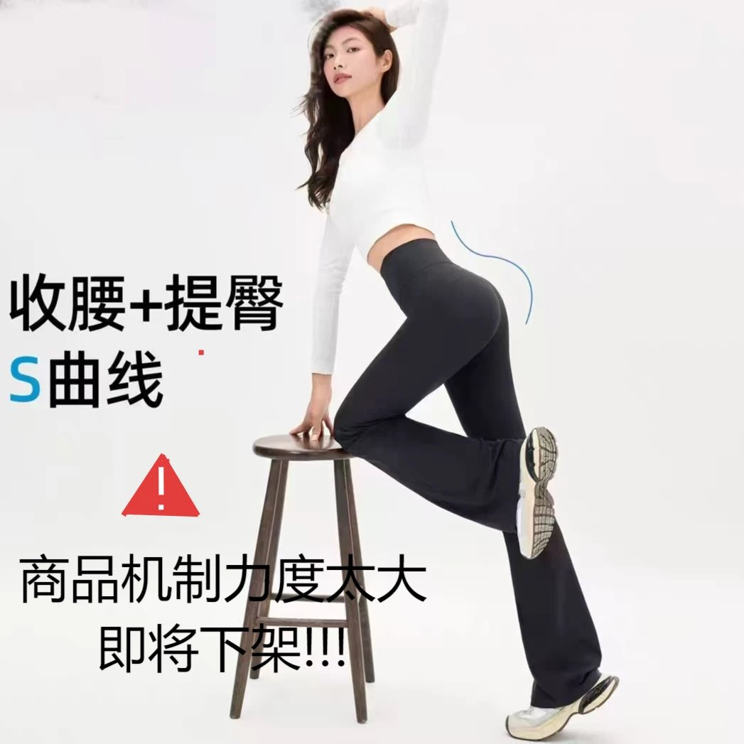 【带标】DH01瑜伽喇叭裤百搭长裤